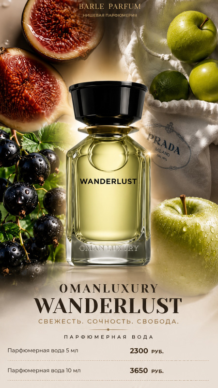 Omanluxury Wanderlust