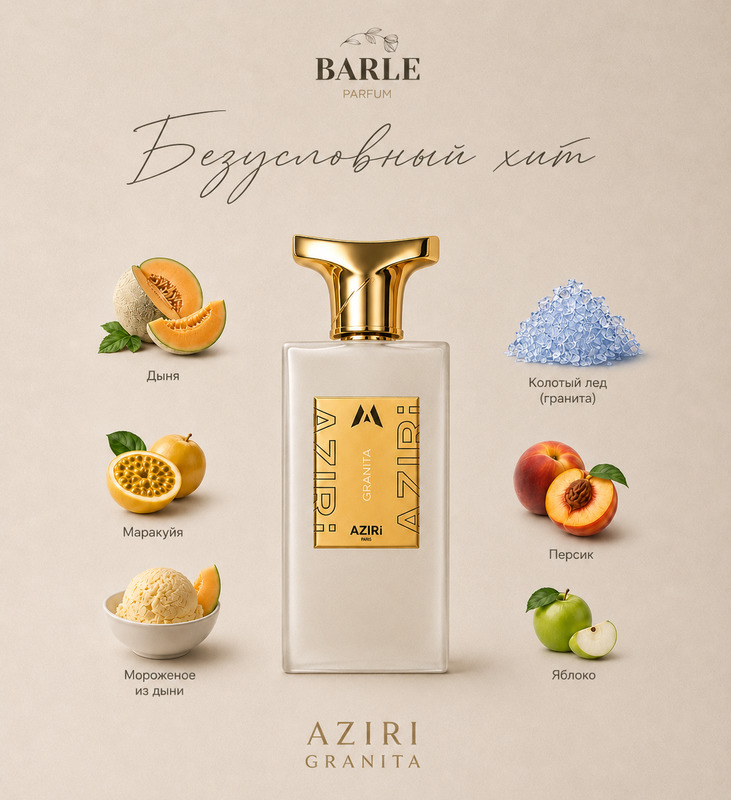 Aziri Paris Granita